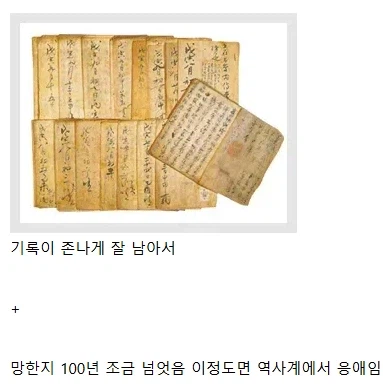 조선이 유독 존나 처맞는 이유