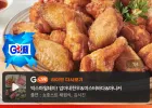 마니커 버팔로 치킨윙봉 1kg 2개