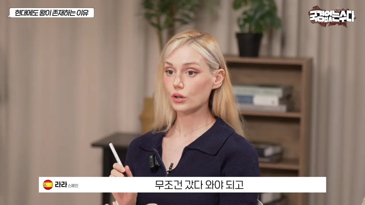 국민 세금 축내는 왕실이 유럽에서 살아 남은 이유 (43)