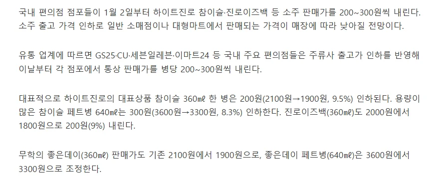 박살난 술 문화에 주류사들은 억울(?)한 이유 (3)