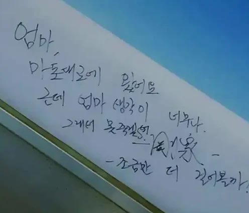 마포대교에 적혀있던 한 글귀