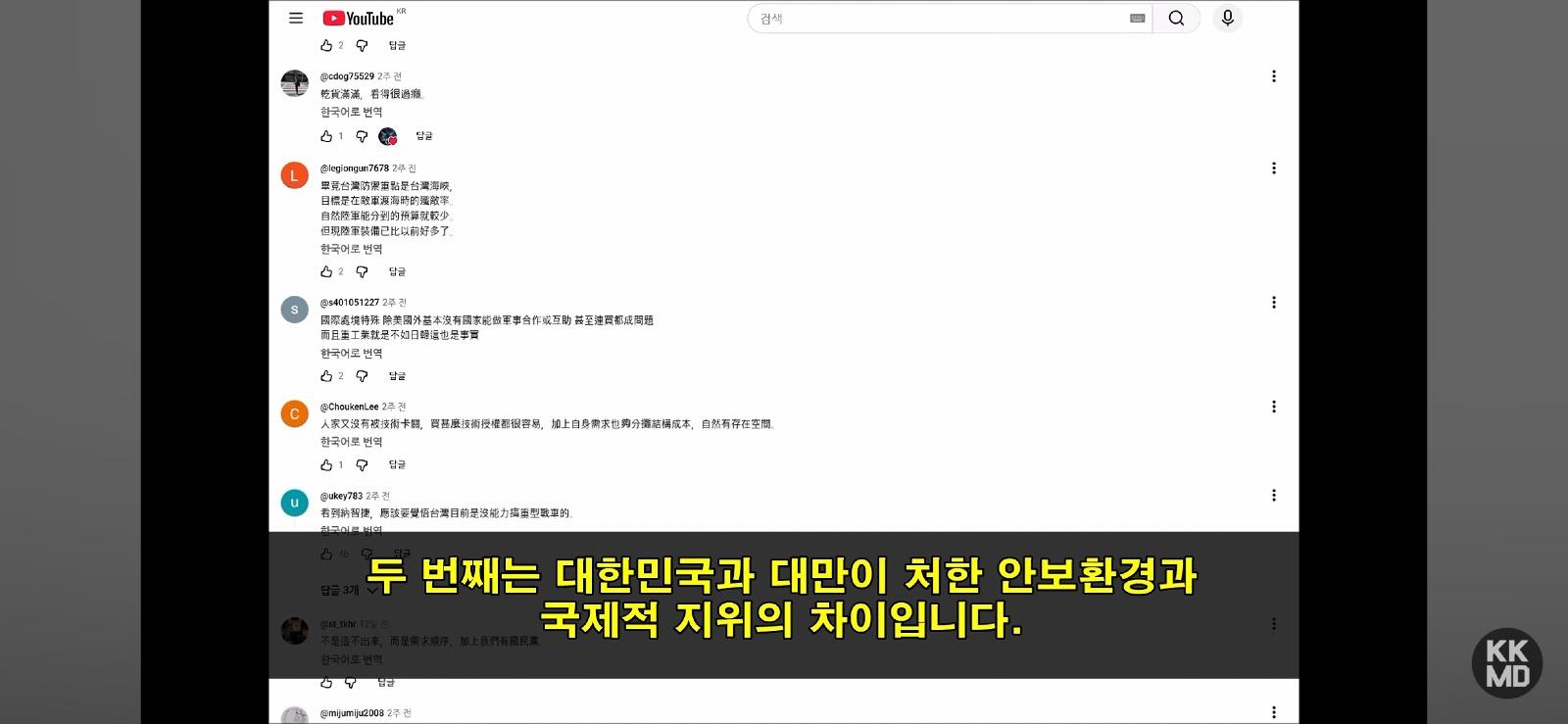 한국은 주력 전차를 만드는데 대만은 왜 못 만드나? (11)