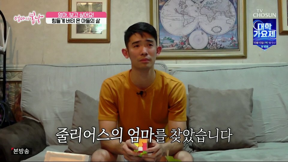 엄마와 생이별후 30년만에 만난 아들 (32)