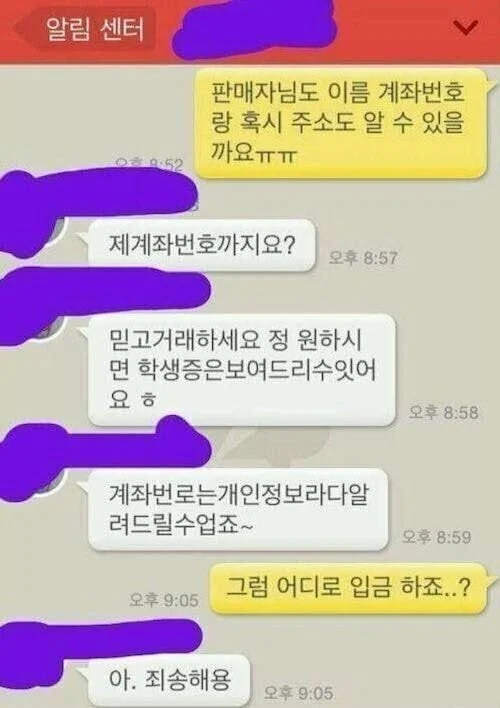 의외로 반복되는 중고거래 빡통짓