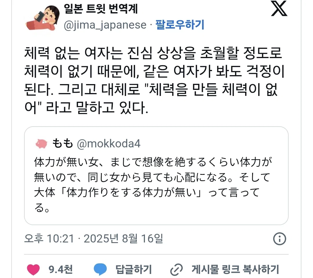 체력 없는 여자는 진심 상상을 초월할 정도로 체력이 없기 때문에