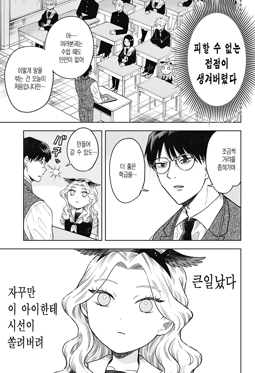 ㅆㄷ) 콘셉트 카페 메이드가 우리학교 학생이었다 (7)