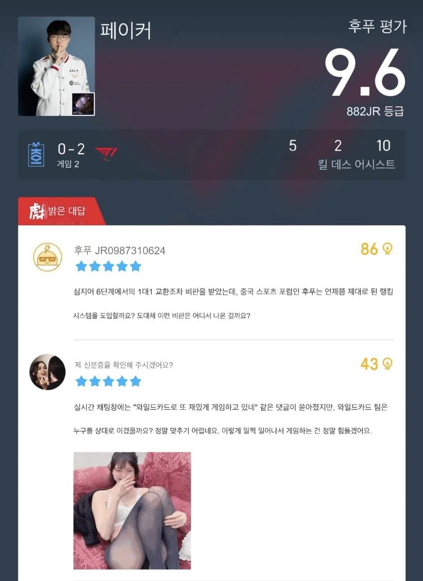 [오피셜] T1, 2026 월즈 8강 진출 (23)