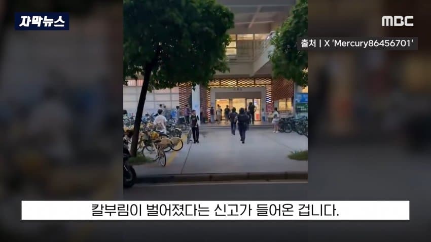中, 눈만 노린 끔찍한 범행...공안의 범행 은폐 의혹까지 (4)
