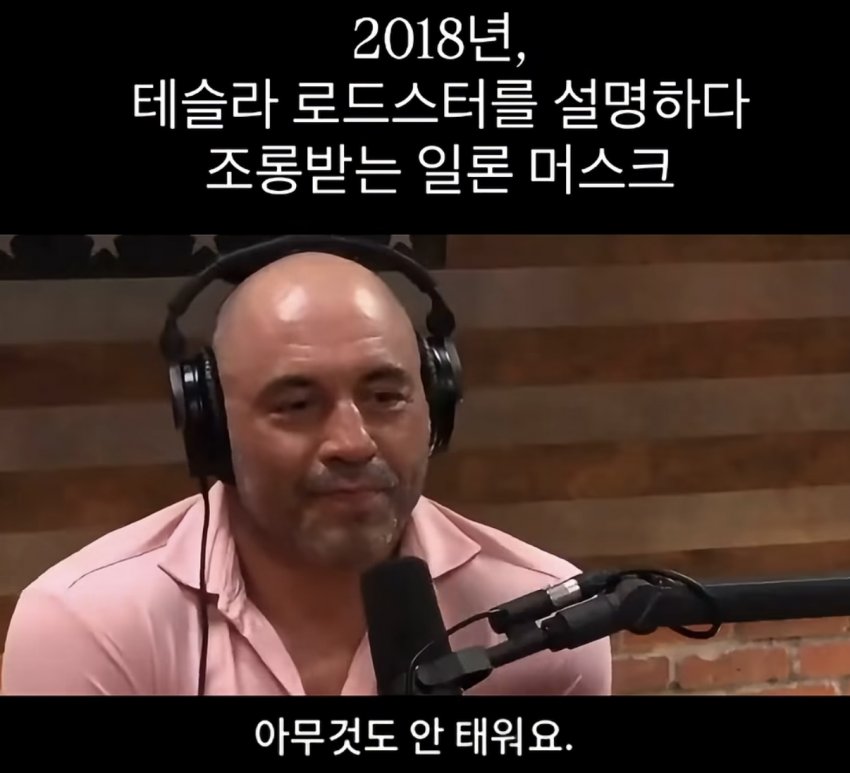 사실 모든걸 스포했던 일론 머스크 (3)