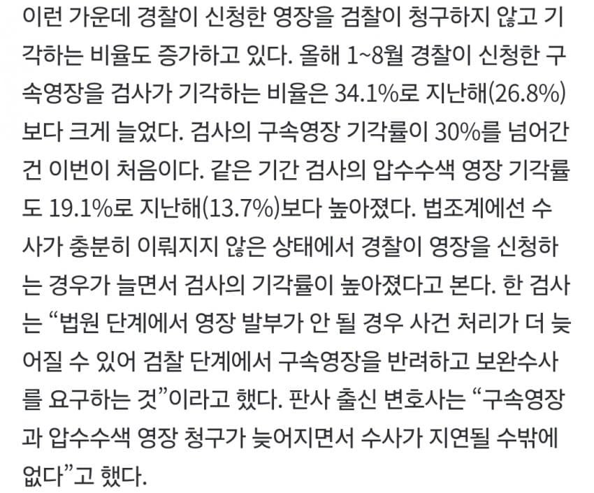 경찰, 작년 60만건 “무혐의”…사건 핑퐁땐 기소 판단까지 최소 10개월 (7)