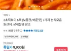 3초 떡볶이 200g 6팩