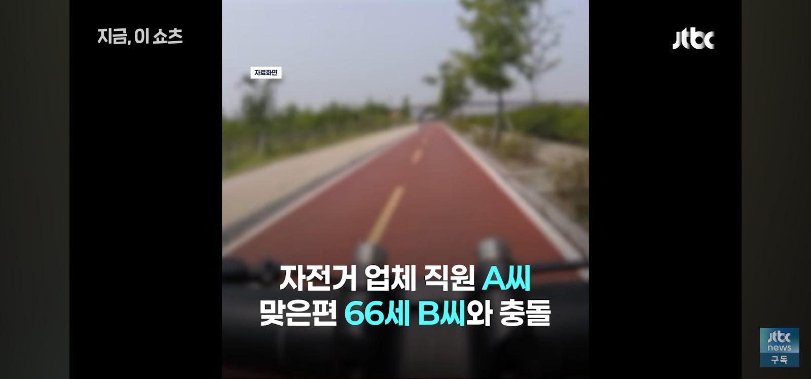자전기 끼리 충돌 60대 사망 (3)