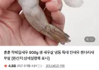 칵테일새우41/50 80-100미