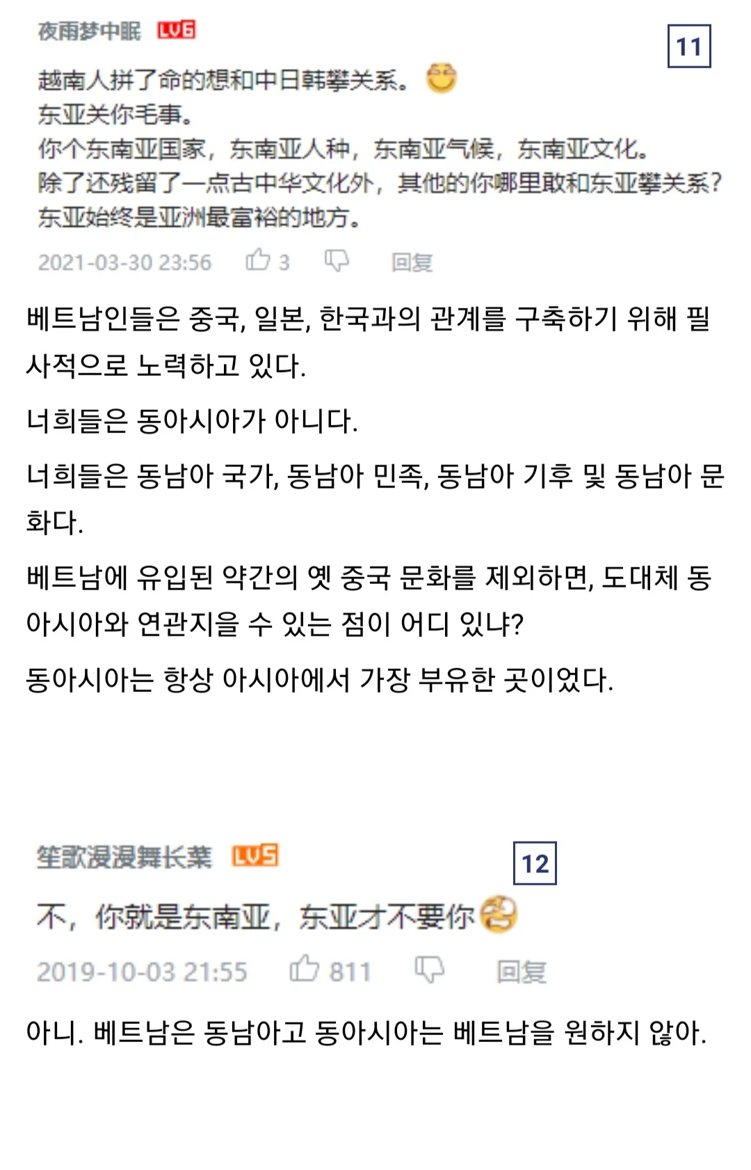 ㅅㄱㅂㄱ 동아시아vs동남아시아 (15)
