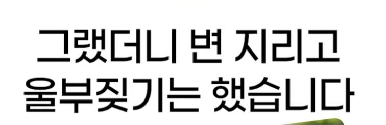 처제의 시바를 뒤지게 팼습니다 (13)