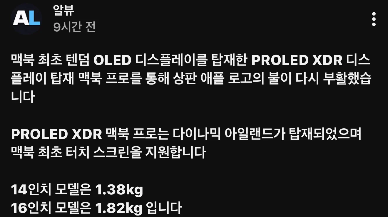 혁신의 애플 최신 근황