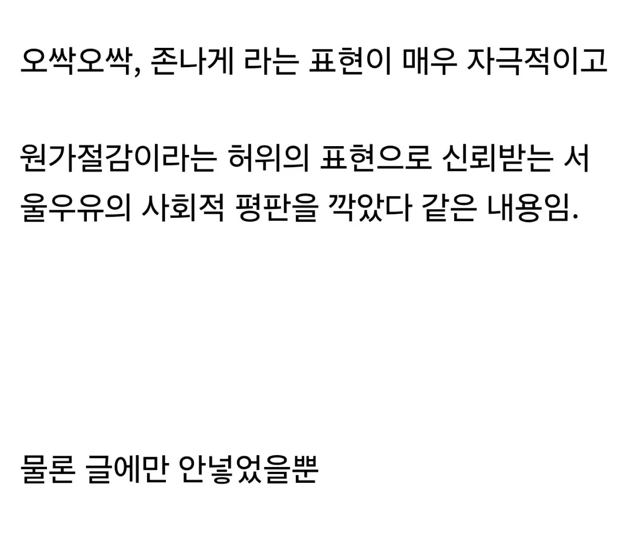 디씨에 글 썼다가 서울우유 한테 고소 당한 디씨인 (7)