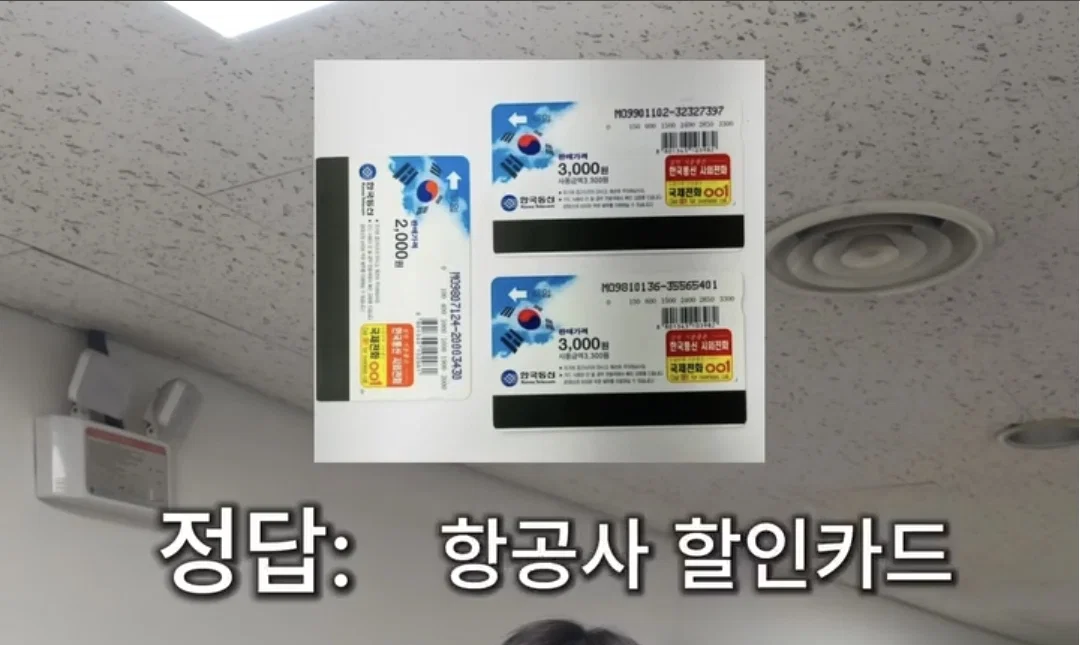 요즘 청소년들이 모른다는 물건.jpg (수정) 스퀘어 무묭이들도 잘 모른다고 함 (4)