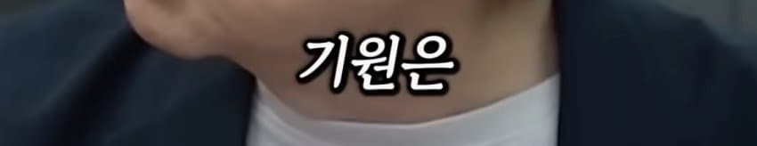 얼탱얼탱 한자는 중국의 글자가 아니라는 정형돈... (7)