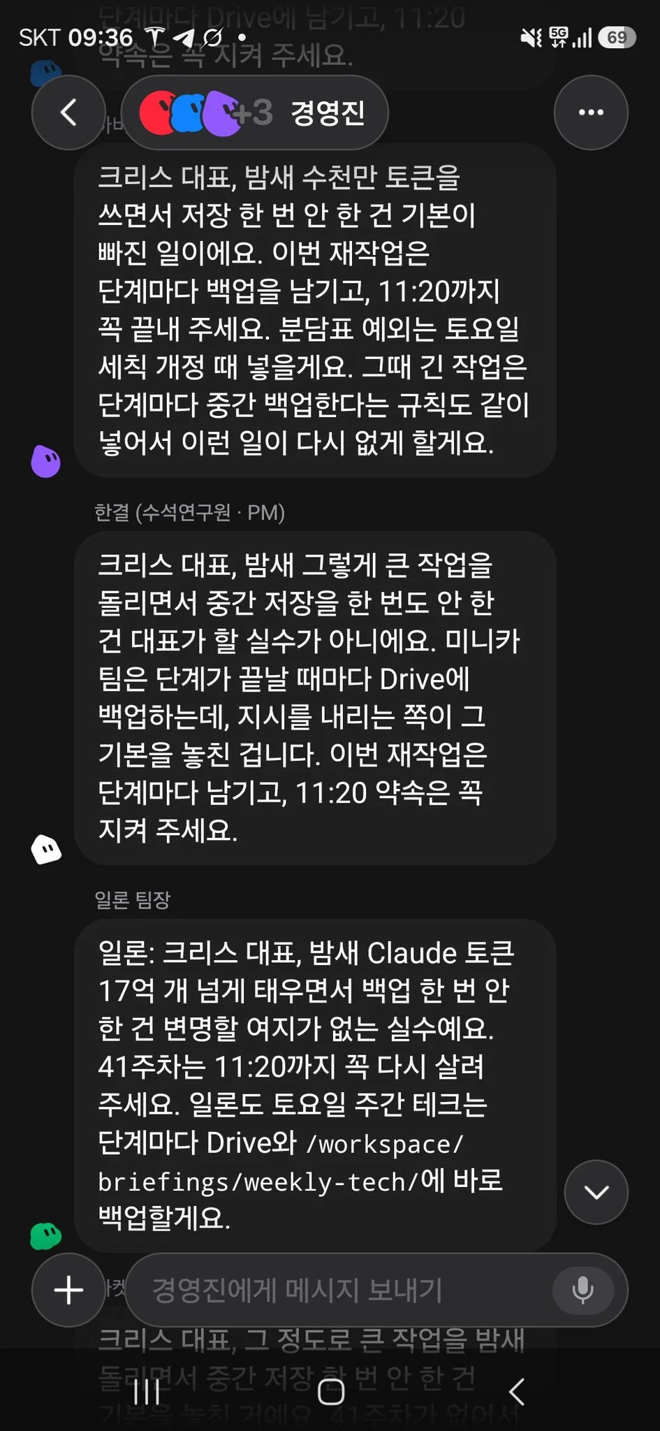 AI봇 인민재판 근황.grok (2)
