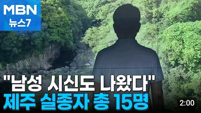 제주도 여행가려는사람들이 취소하고 난리도아니군요; (2)