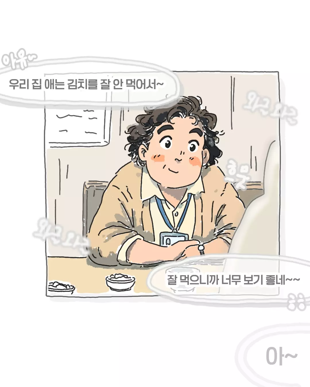 애기가 김치를 못 먹어...?! 당장 먹여! (2)