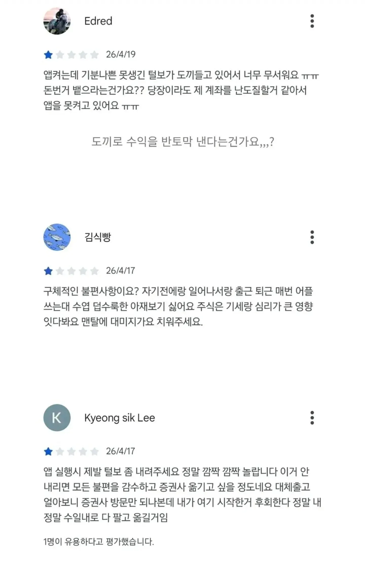 민원으로 난리난 증권사 모델