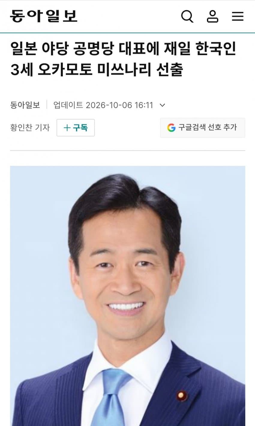 일본에 암약중인 자이니치 리스트