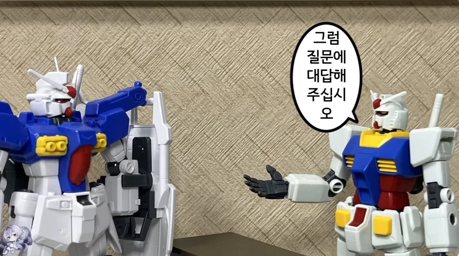 건담을 사고 싶다면 질문에 대답해주세요 (6)