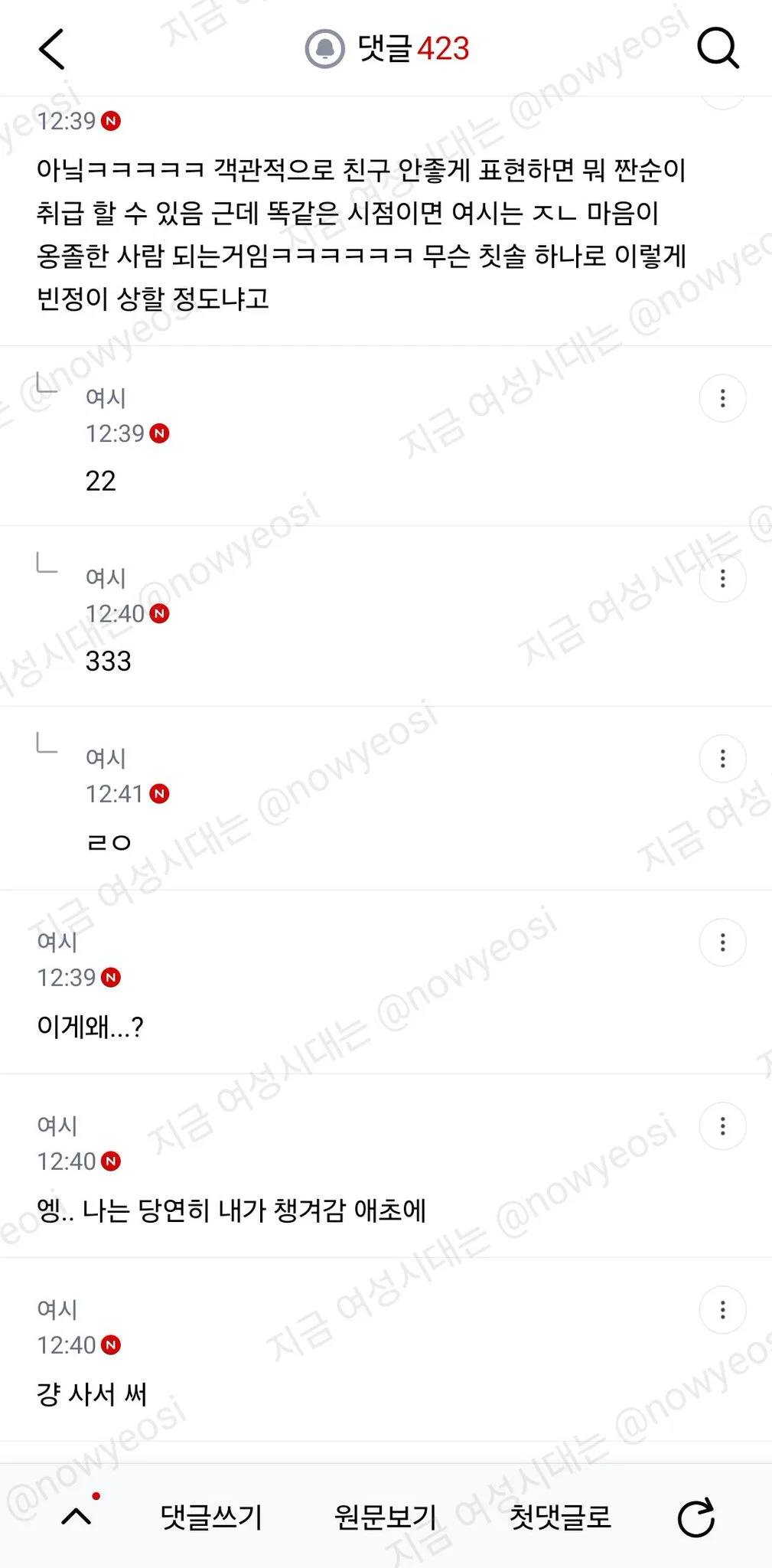 친구가 집 놀러갔는데 칫솔안주고 여행용 다이소에서 사서쓰라고함 (15)