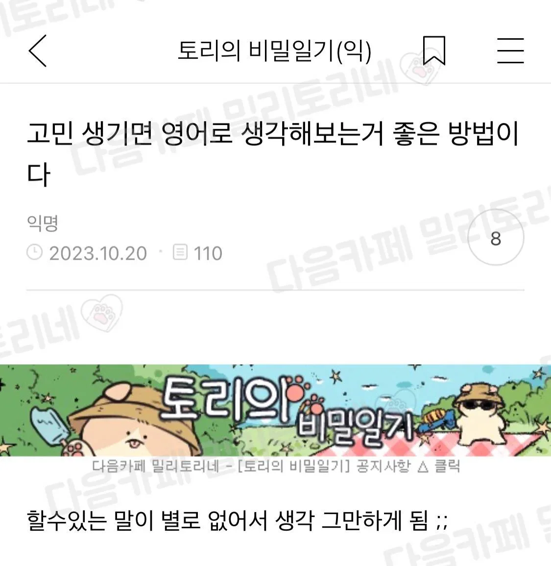 고민이 생기면 좋은 해결 방법