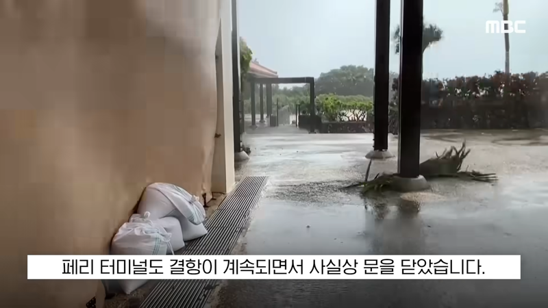 태풍 참피 영향 대만 휴무,휴교령 (4)