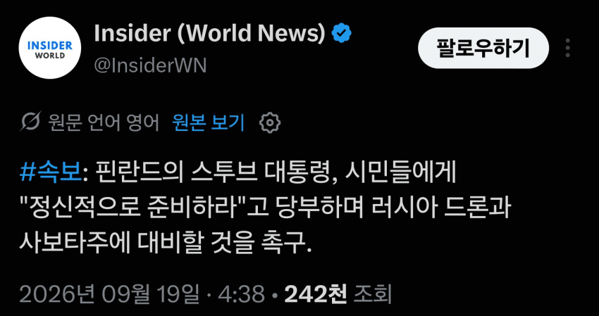 안싱글벙글 현재 유럽 상황 (6)