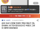 삼성 26년 신모델 인버터 1등급 제습기 18L 연속배수