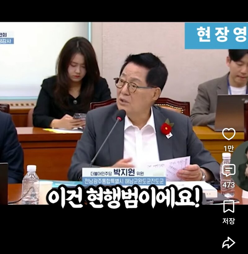 좃희대 법카 뼈때리는 박지원할베 ㅋㅋ