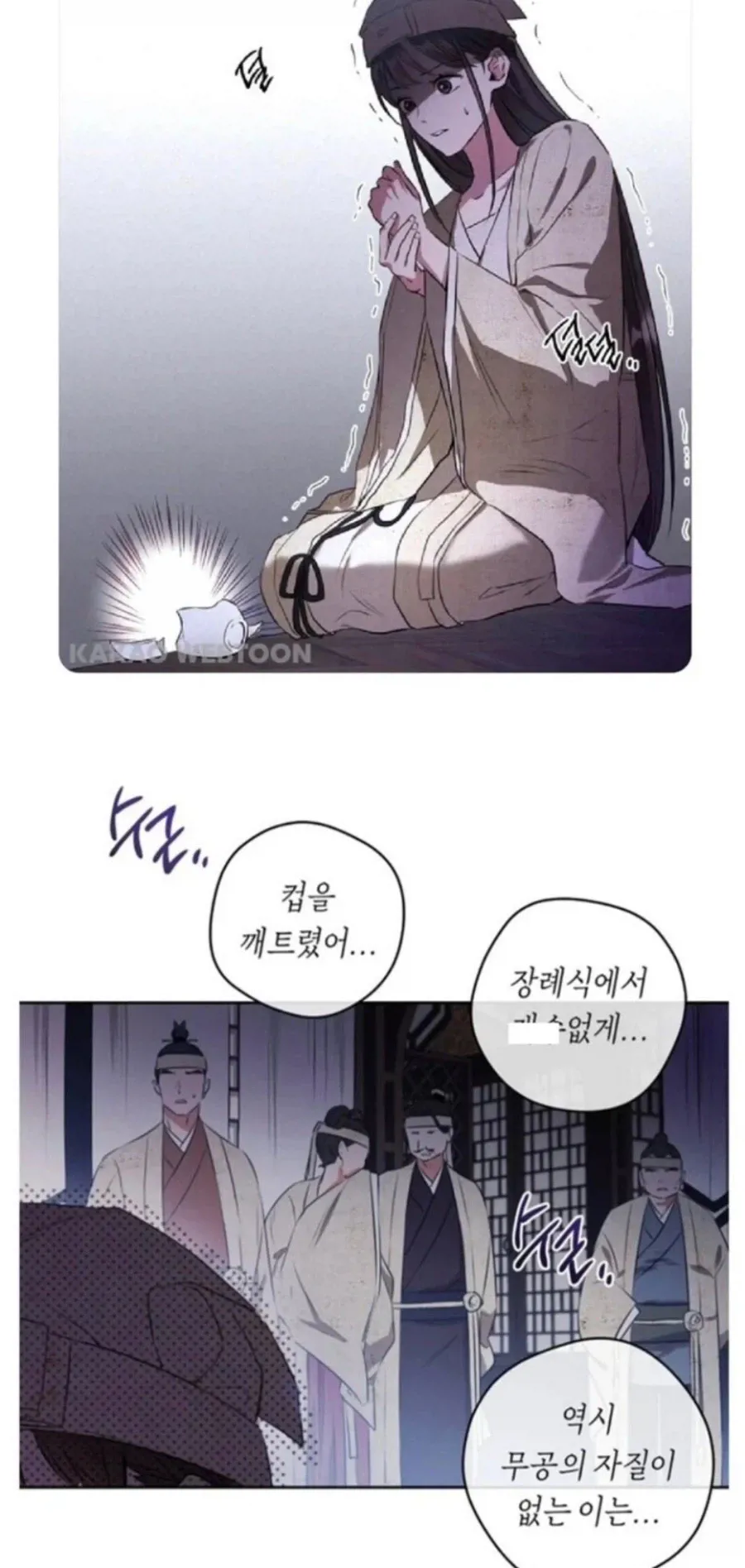 무협 웹툰 검수 수준