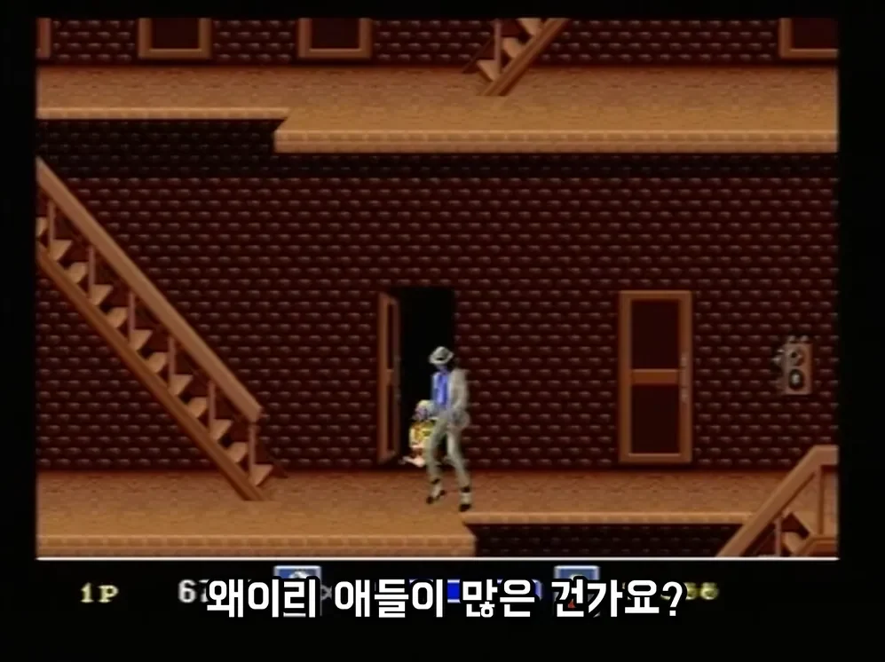 지금 보면 소름돋는 마이클 잭슨 게임 (9)