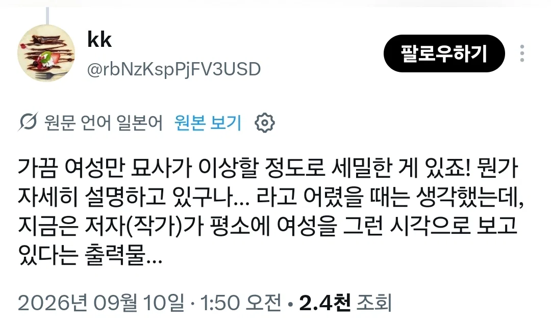 남성 작가 문학으로(n) 하나된 한중일 여자들 (25)