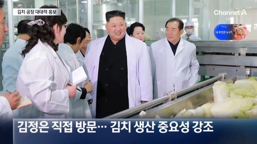 채널a) 김치 공장에 불고기 식당...북한, 러시아 현금 덕분? (4)
