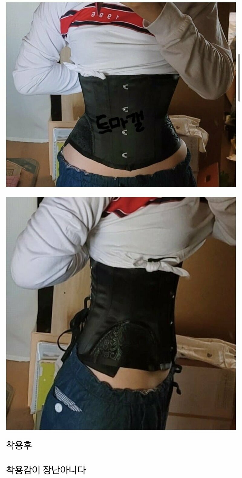 ㅇㅎㅂ?? 탈코르셋 후기 (4)