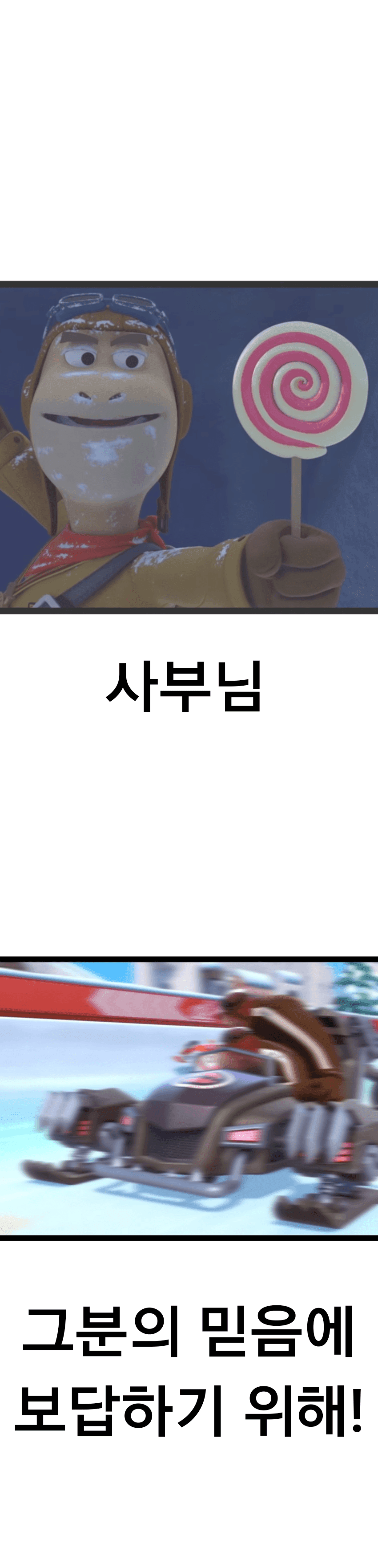 박태준이 뽀로로를 만들었다면 (7)