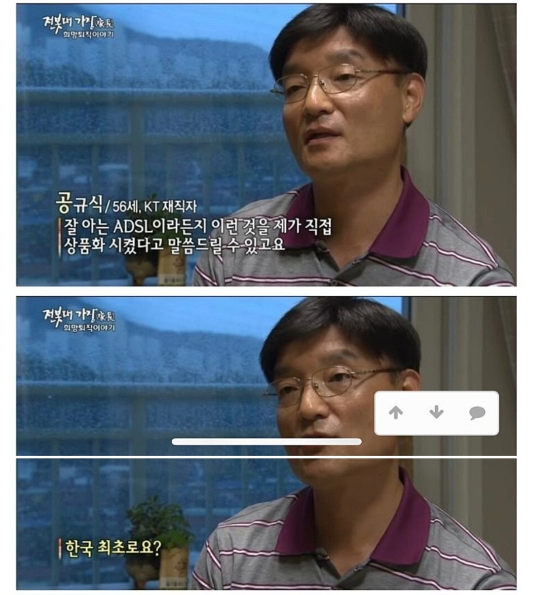 명예퇴직 거부한 KT 직원이 하는 일 (9)