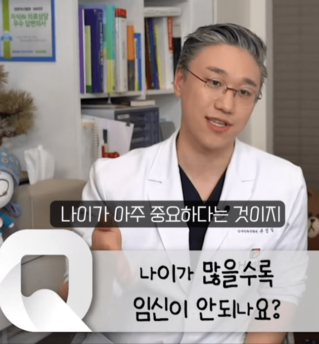 나이가 많을수록 임신이 안 되나요? (25)