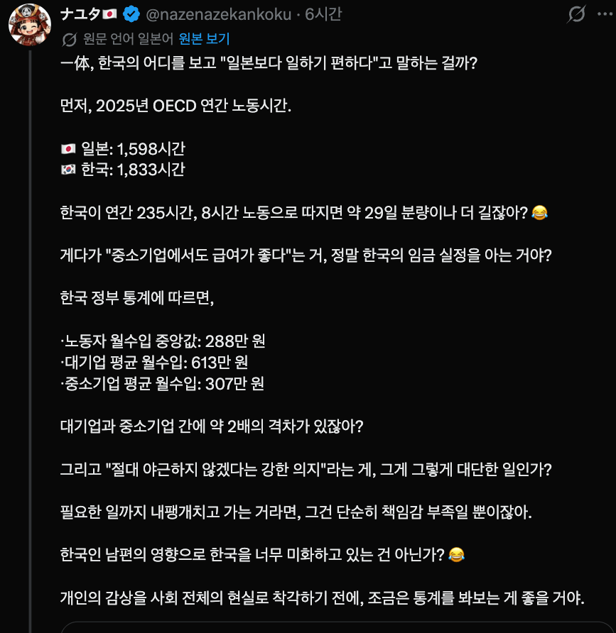 한국인과 일본인의 숨막히는 대결 (4)