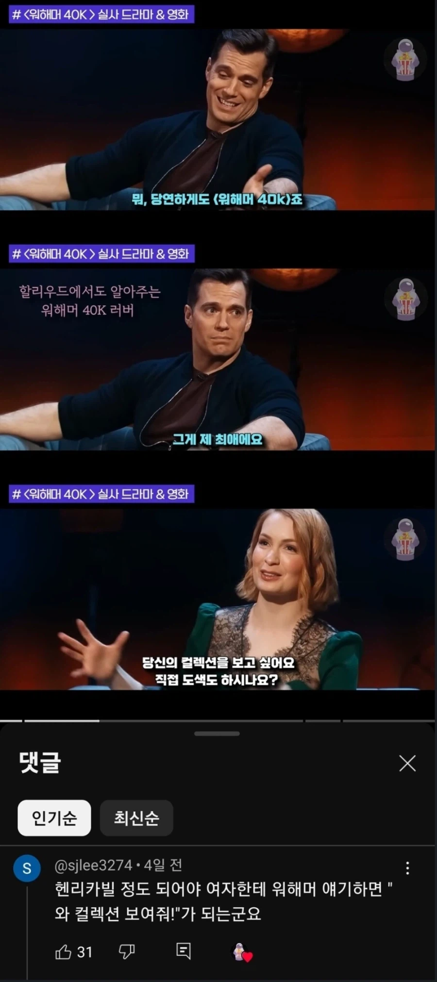 오타쿠의 취미에 미녀가 관심을 보이는 실제 상황