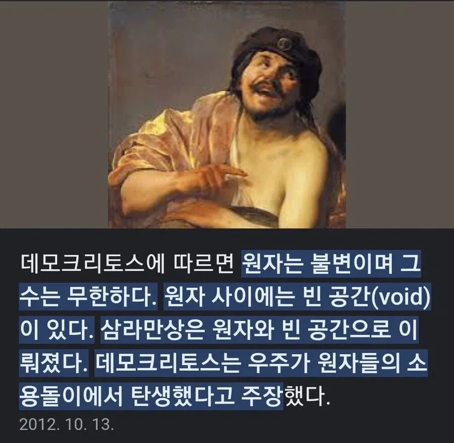 기원전 5세기 고대 그리스인의 상상력