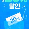 KT 콘텐츠페이 애플 앱스토어 할인 (~20%)