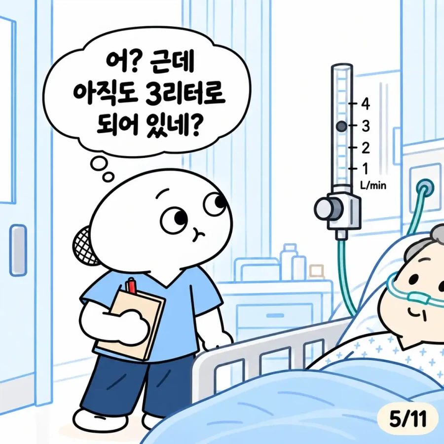 과한 의욕은 독이된다 (4)