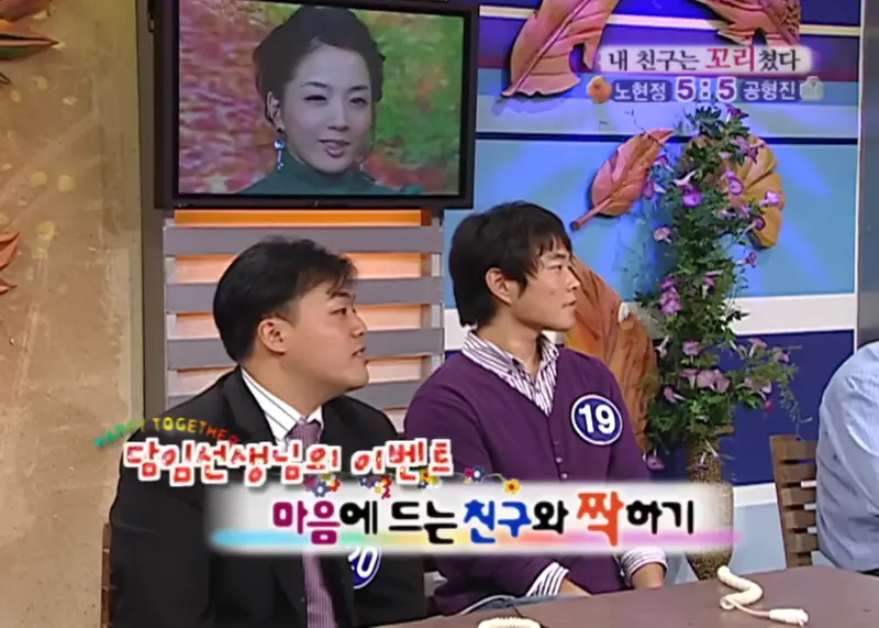 노현정 아나운서가 짝사랑했다는 민수 (7)