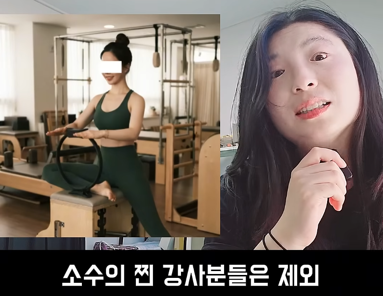 결정사도 거른다는 필라테스 강사 (20)